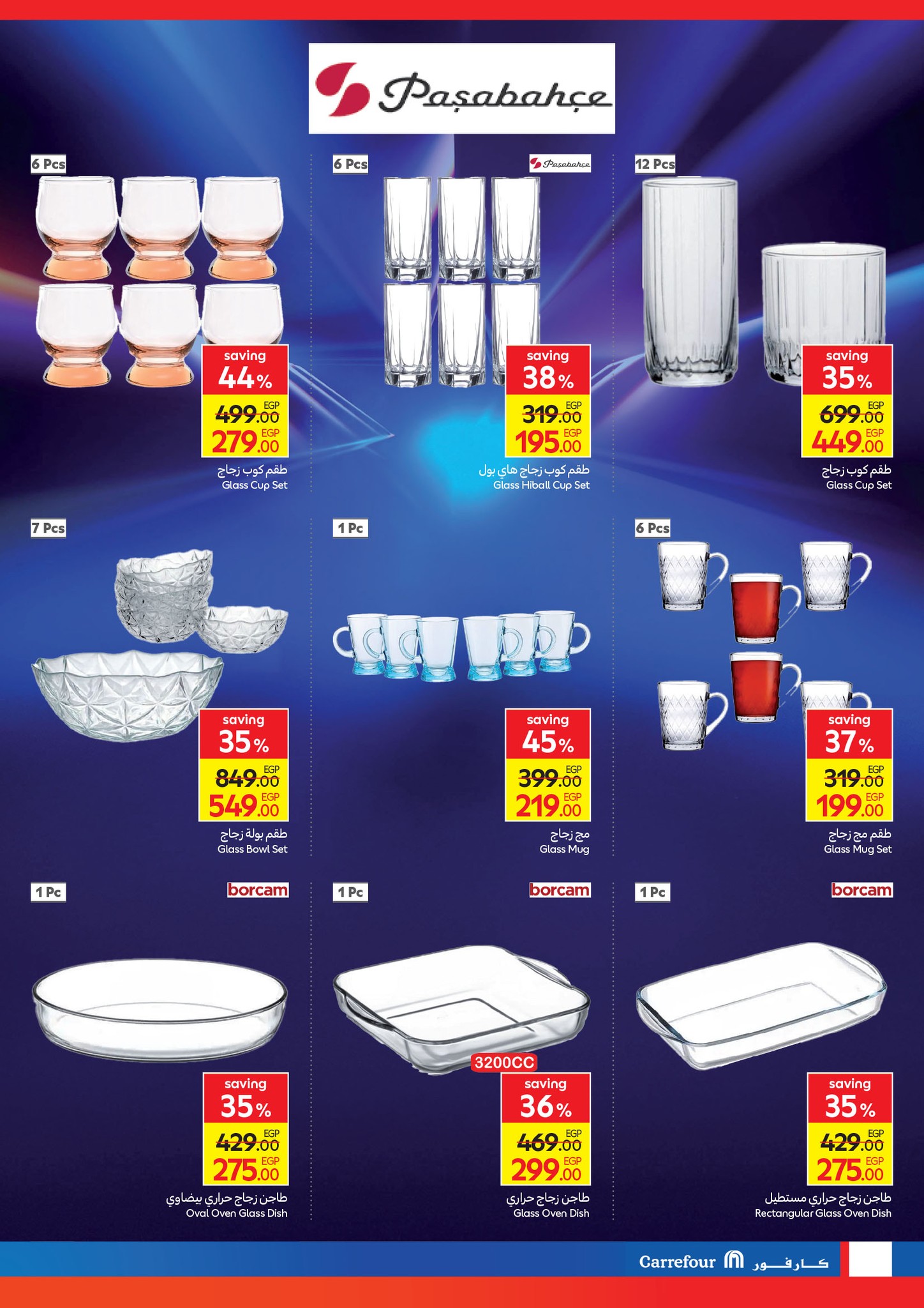 carrefour offers from 2aug to 6aug 2025 عروض كارفور من 2 أغسطس حتى 6 أغسطس 2025 صفحة رقم 19